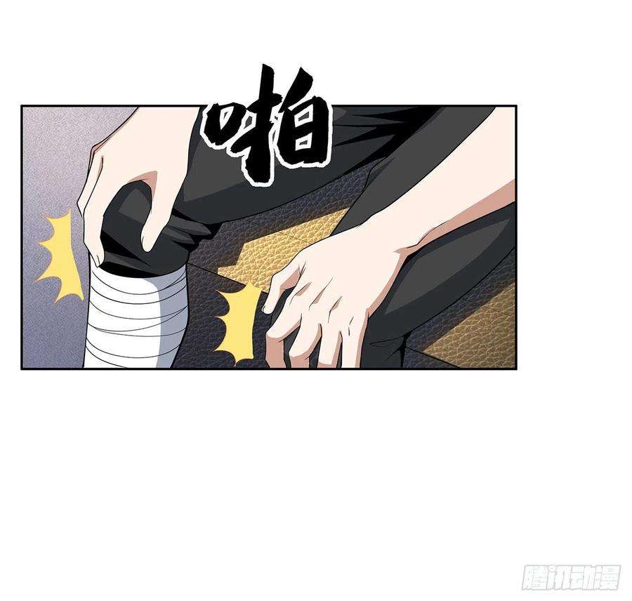 地球第一剑48话 这糖太甜了