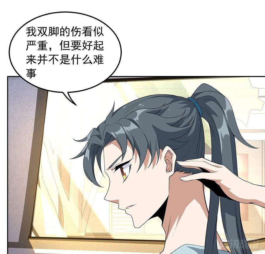 地球第一剑48话 这糖太甜了