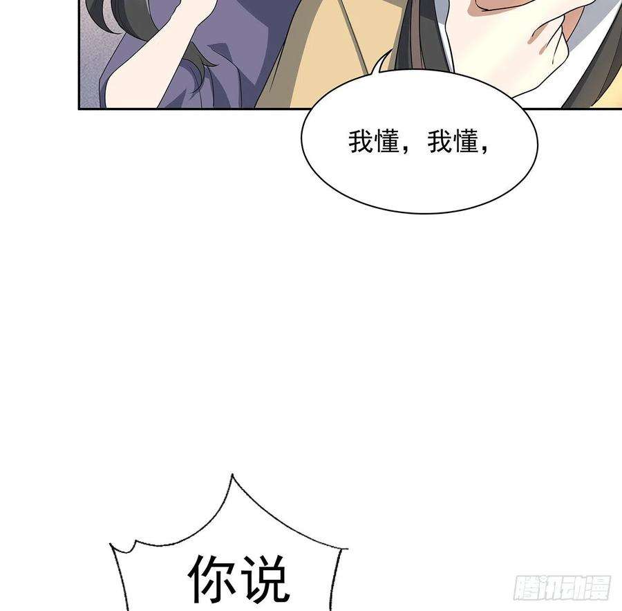 地球第一剑48话 这糖太甜了