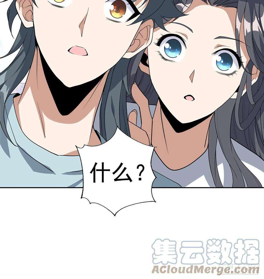 地球第一剑48话 这糖太甜了