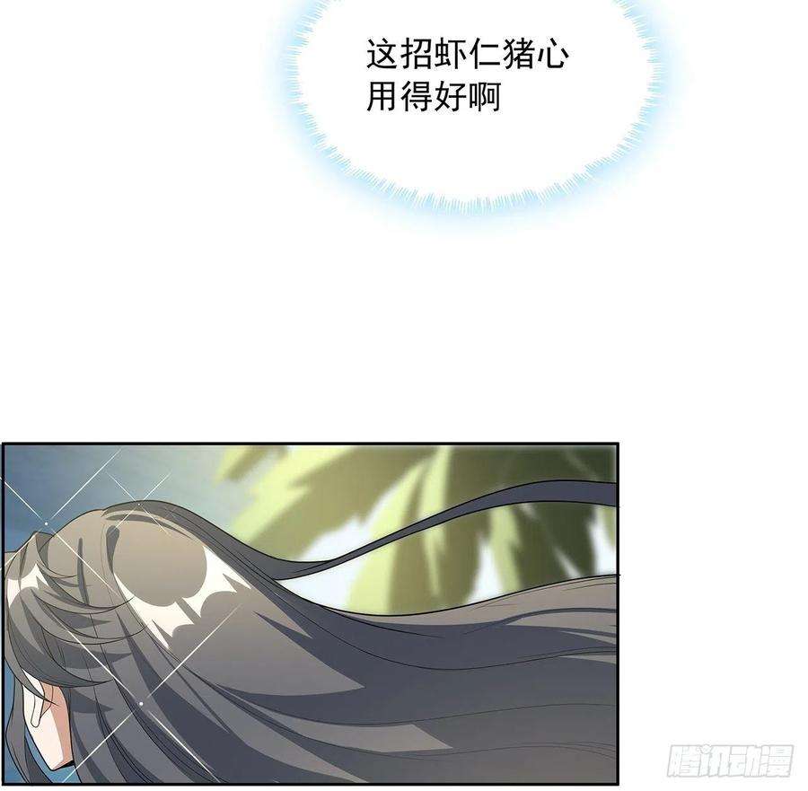 地球第一剑48话 这糖太甜了