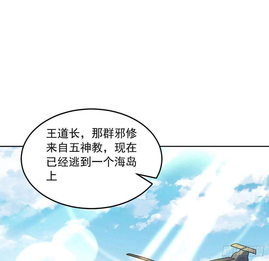 地球第一剑49话 我们一起