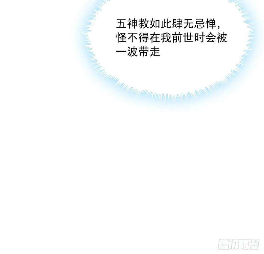 地球第一剑49话 我们一起