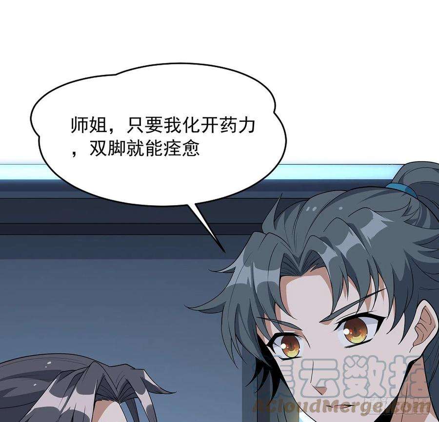 地球第一剑49话 我们一起