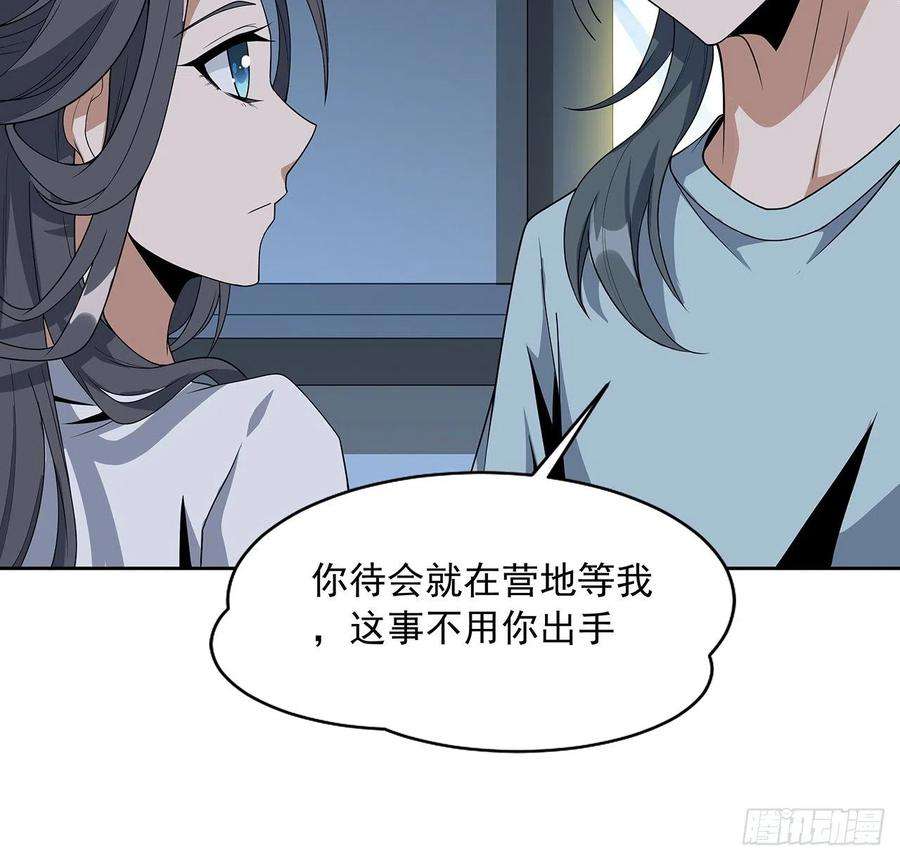 地球第一剑49话 我们一起