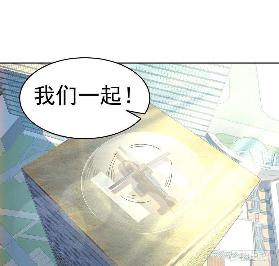 地球第一剑49话 我们一起