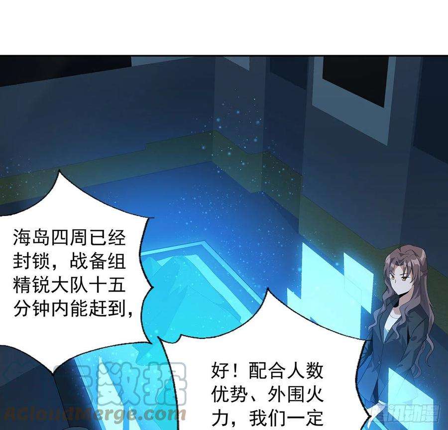 地球第一剑49话 我们一起