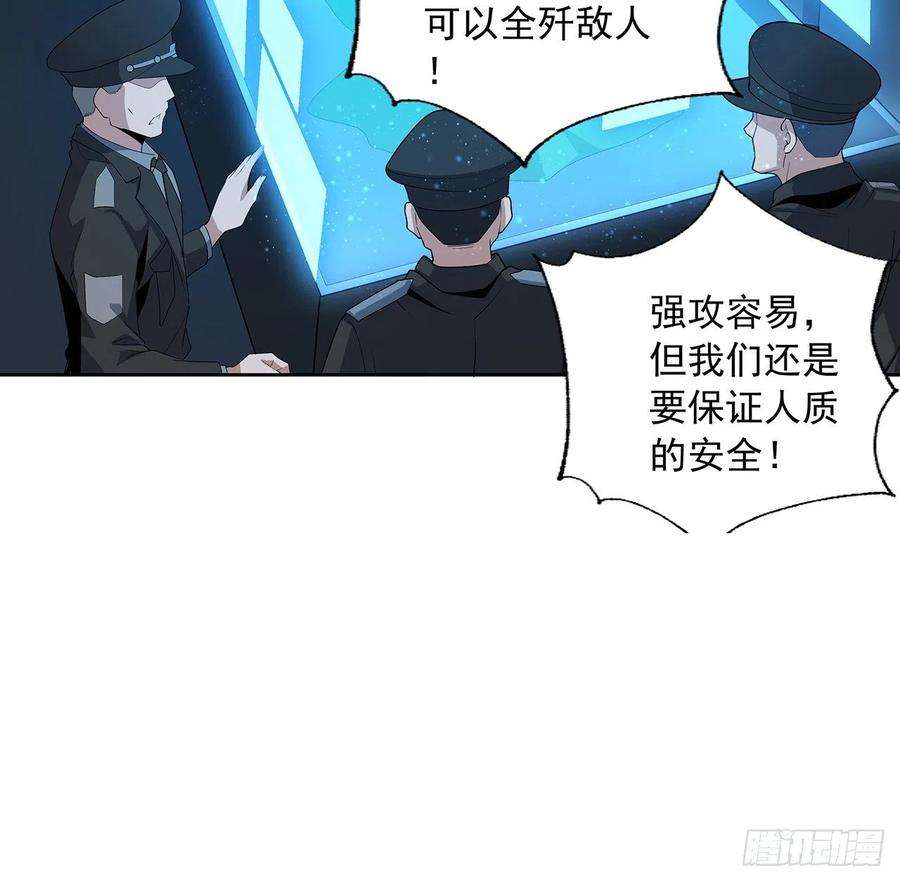 地球第一剑49话 我们一起