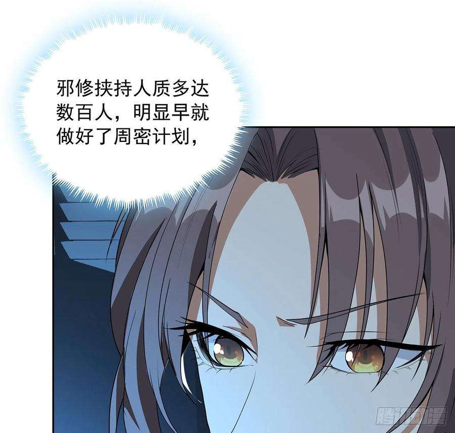 地球第一剑49话 我们一起