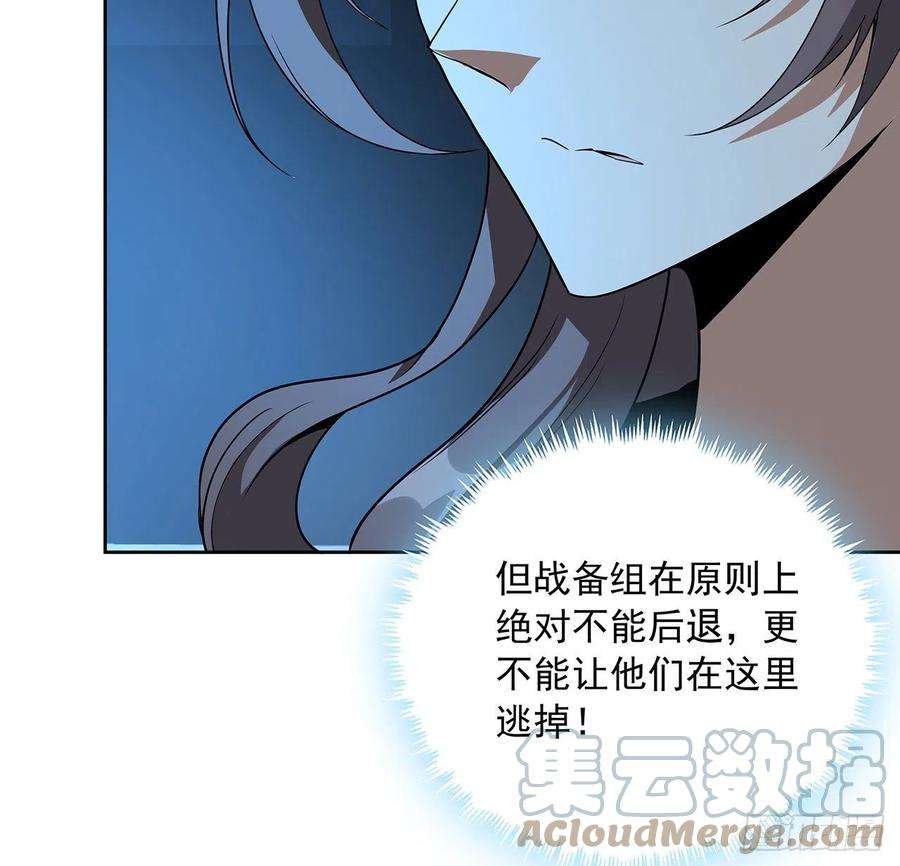 地球第一剑49话 我们一起