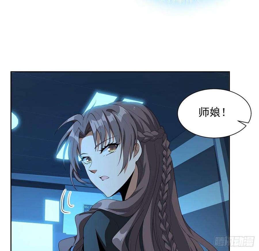 地球第一剑49话 我们一起