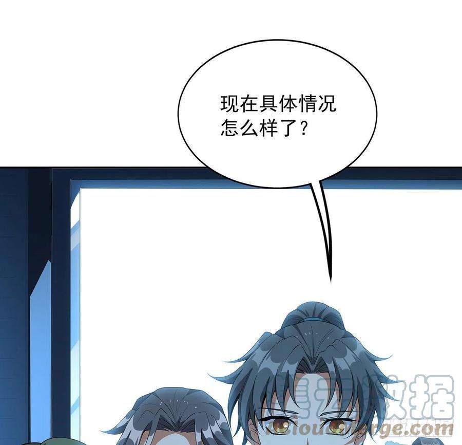 地球第一剑49话 我们一起