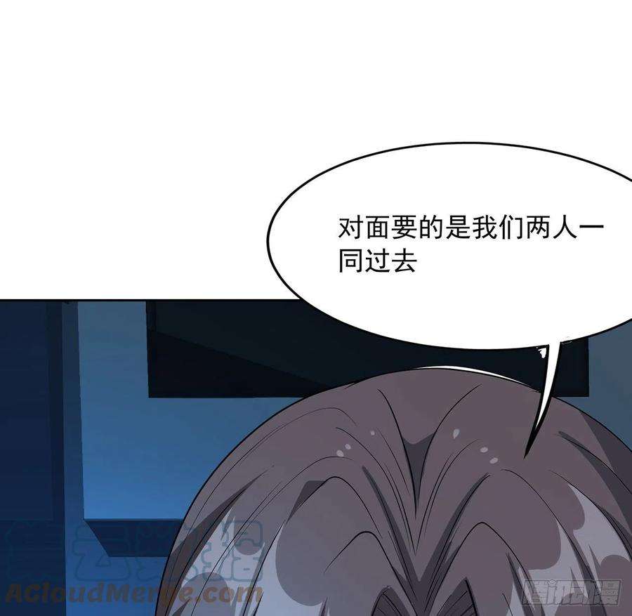 地球第一剑49话 我们一起