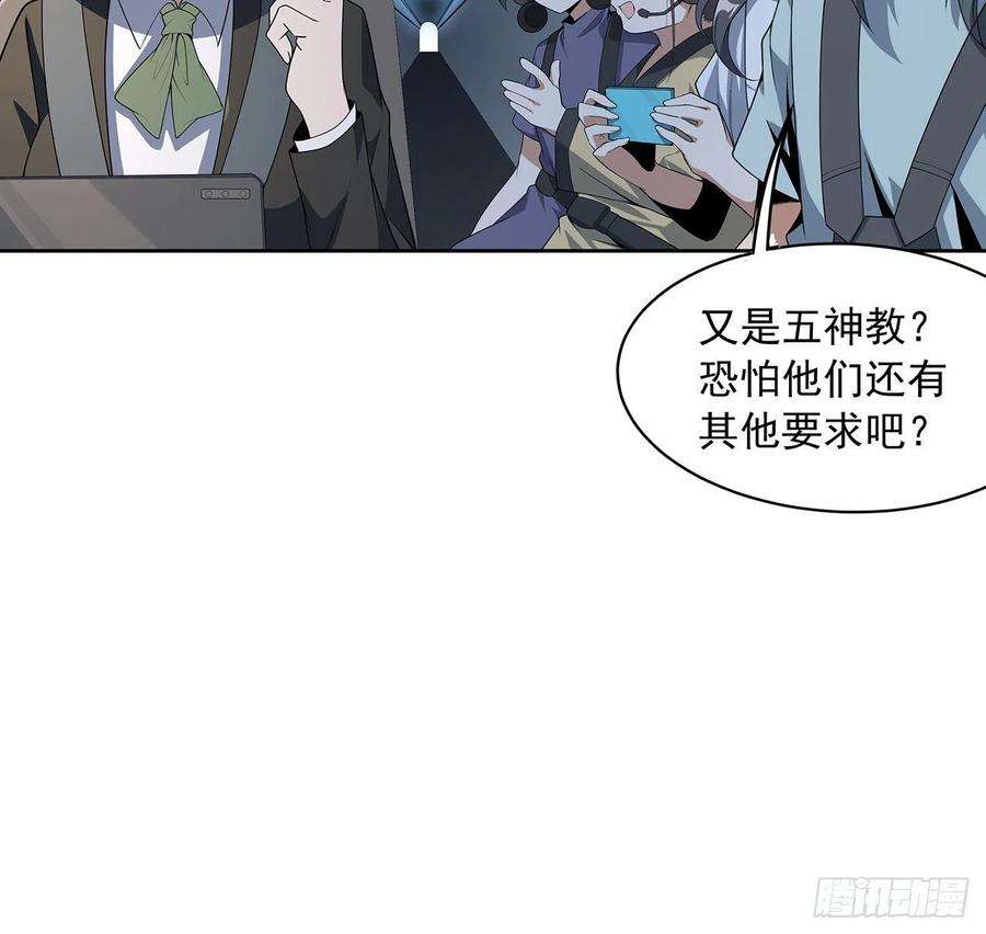 地球第一剑49话 我们一起