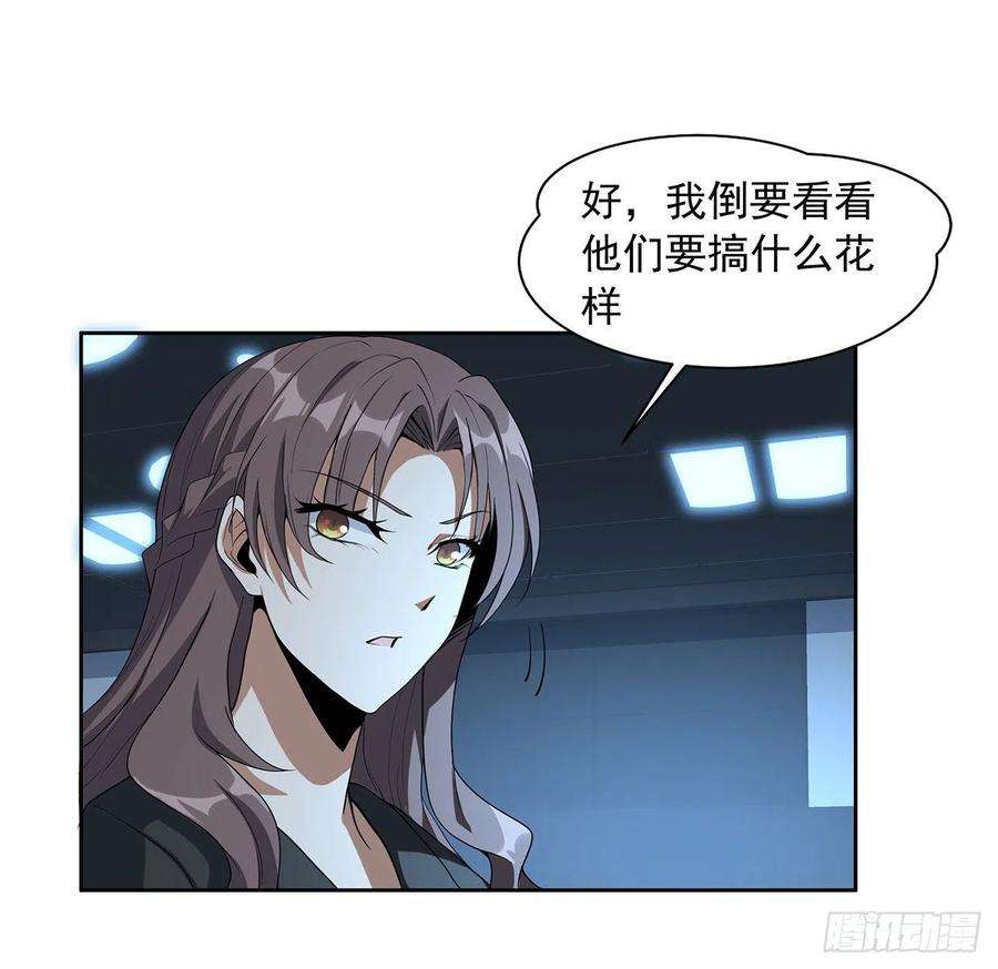 地球第一剑49话 我们一起