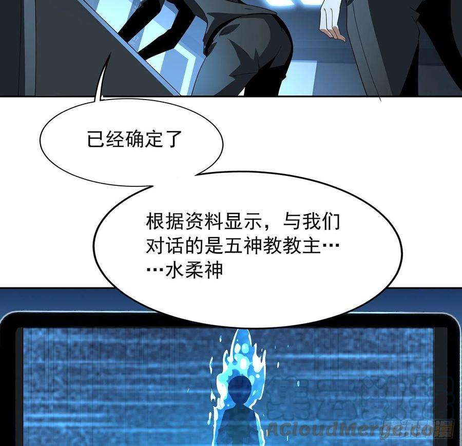 地球第一剑49话 我们一起