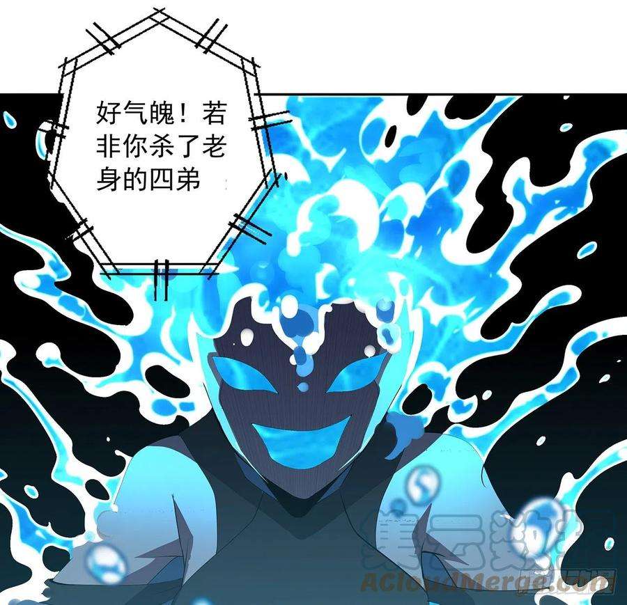 地球第一剑50话 王升的激将法