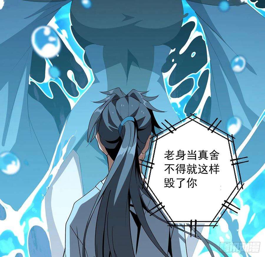 地球第一剑50话 王升的激将法