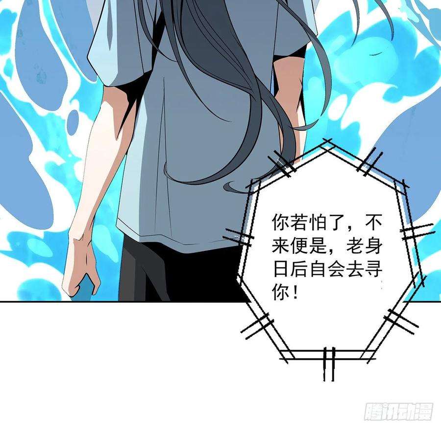 地球第一剑50话 王升的激将法