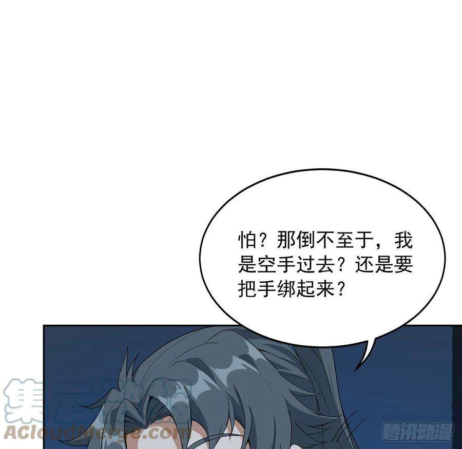 地球第一剑50话 王升的激将法