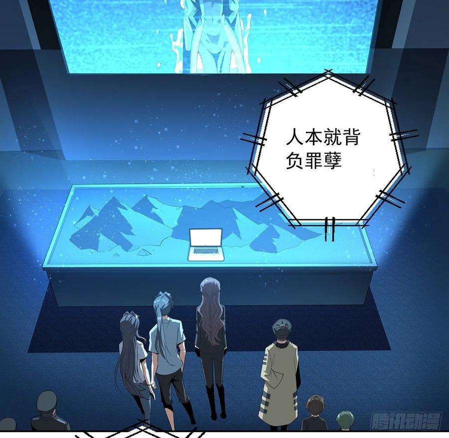 地球第一剑50话 王升的激将法