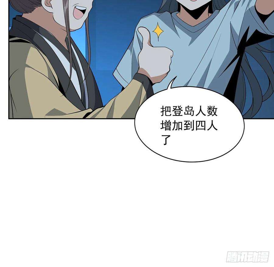 地球第一剑50话 王升的激将法