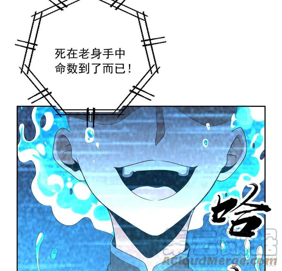 地球第一剑50话 王升的激将法