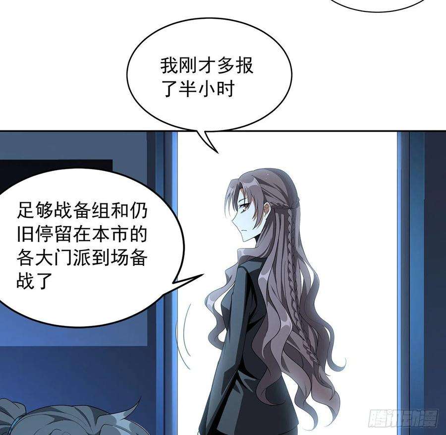 地球第一剑50话 王升的激将法