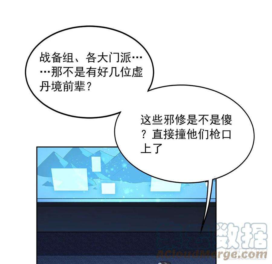 地球第一剑50话 王升的激将法