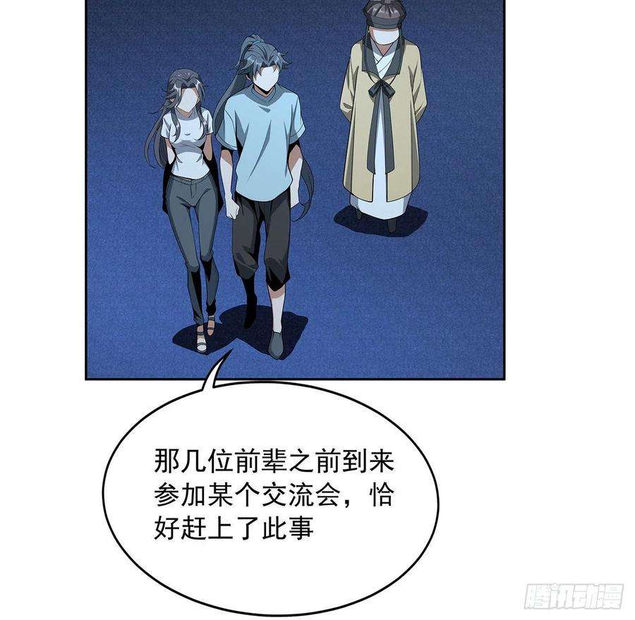 地球第一剑50话 王升的激将法