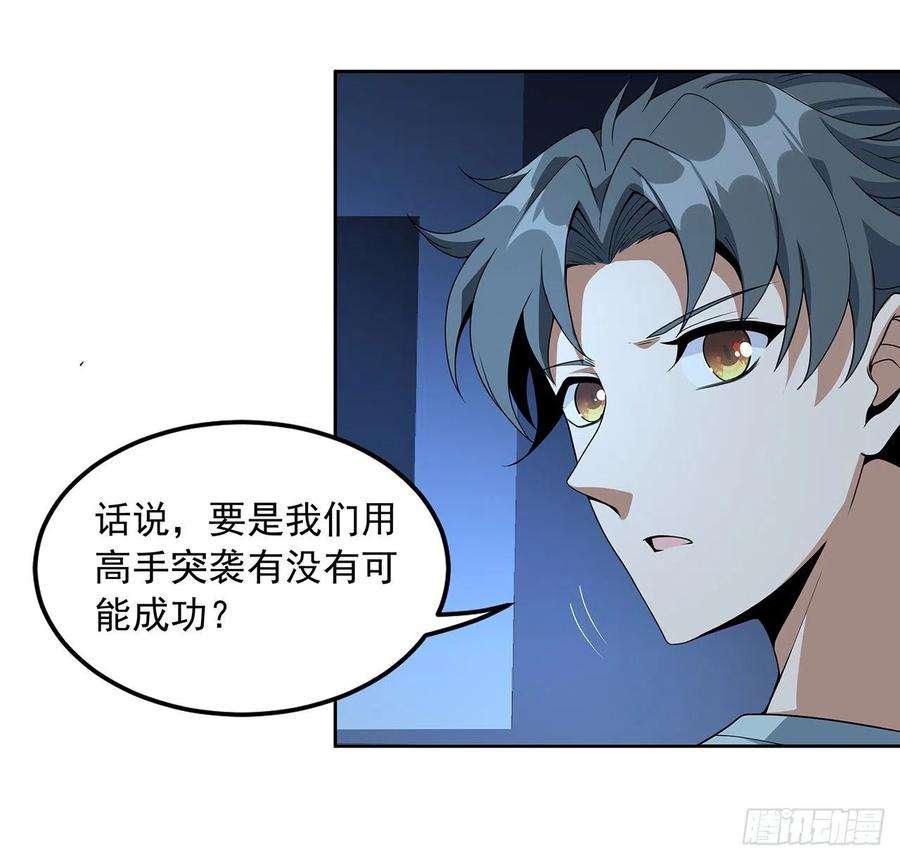 地球第一剑50话 王升的激将法