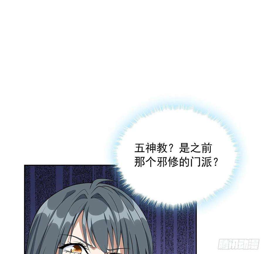 地球第一剑50话 王升的激将法