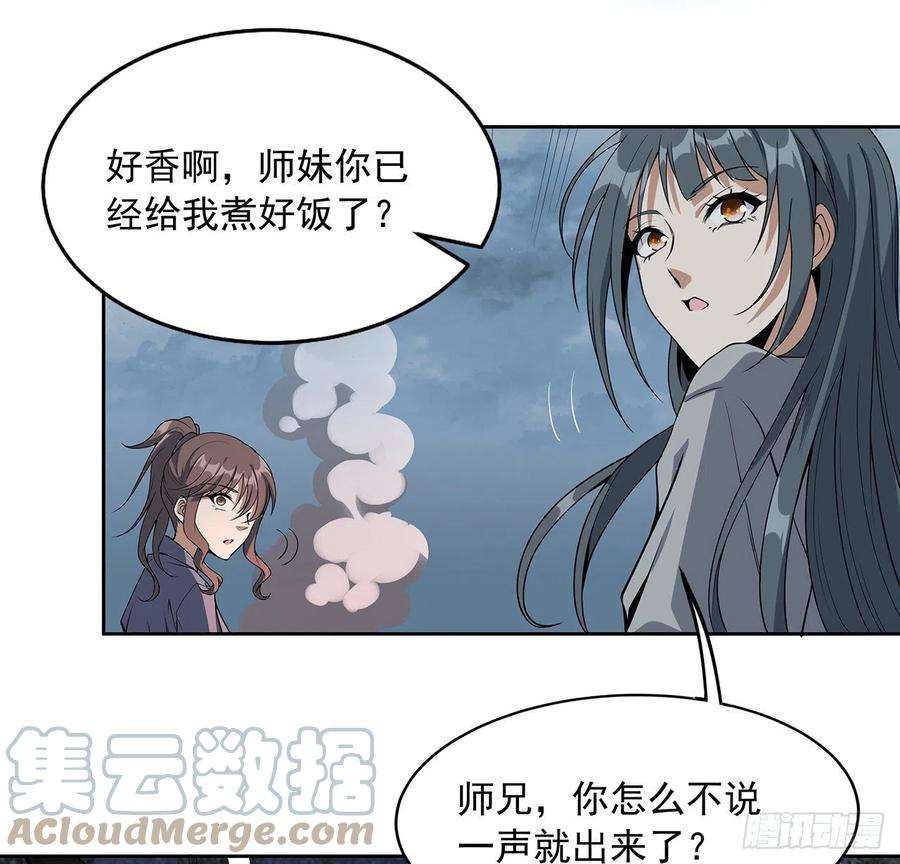 地球第一剑50话 王升的激将法