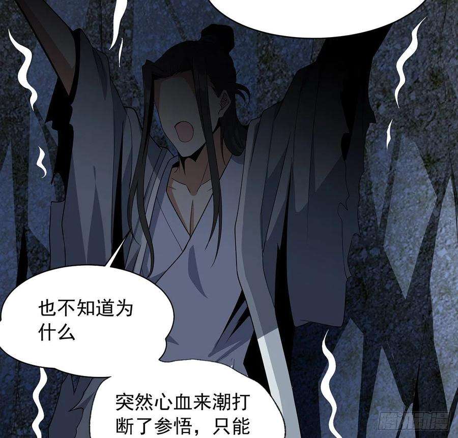 地球第一剑50话 王升的激将法