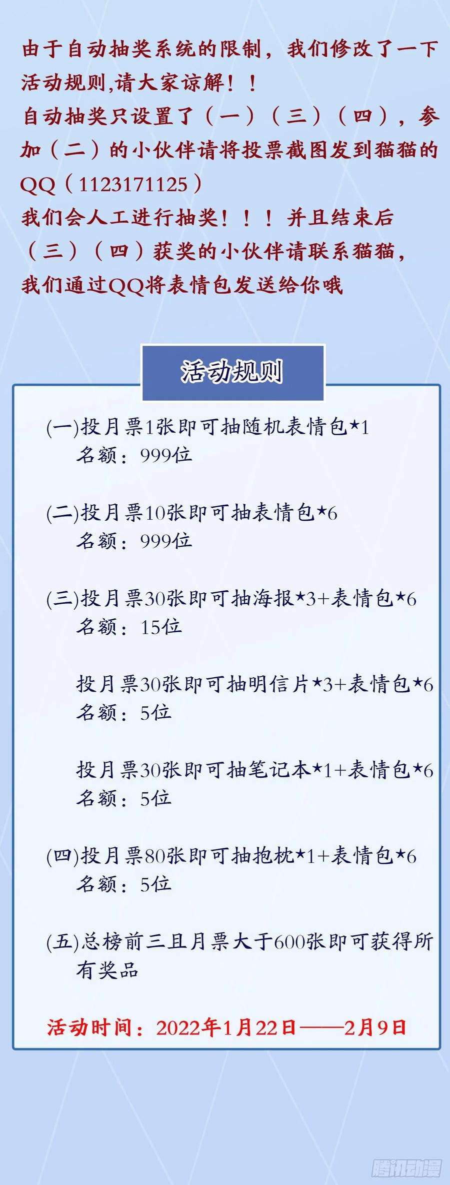 地球第一剑50话 王升的激将法