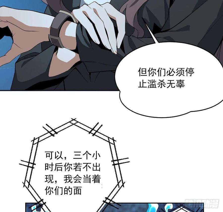 地球第一剑50话 王升的激将法