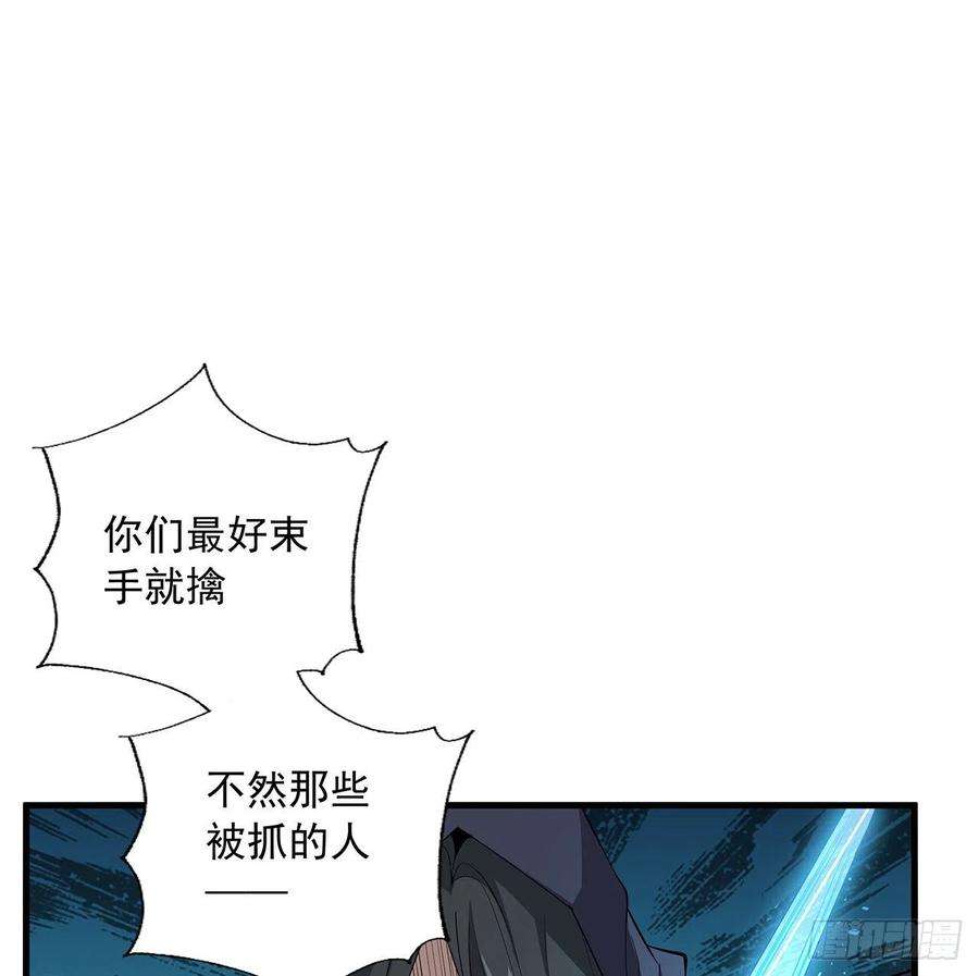 地球第一剑52话 谁才是邪修……