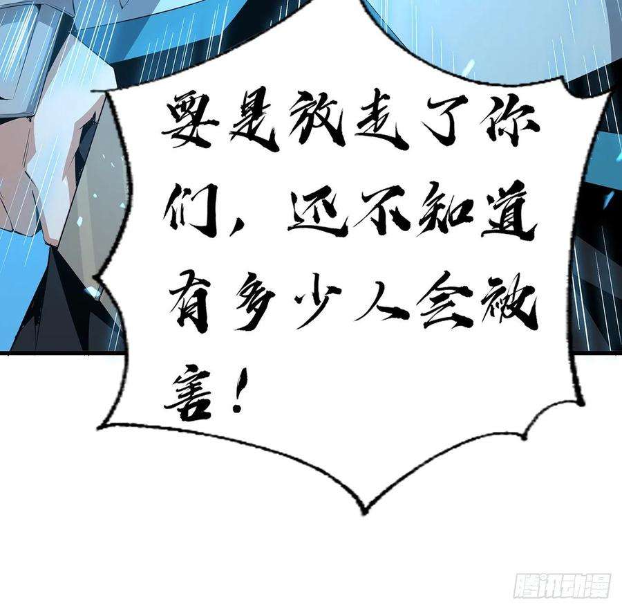 地球第一剑52话 谁才是邪修……