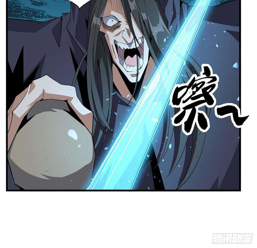 地球第一剑52话 谁才是邪修……