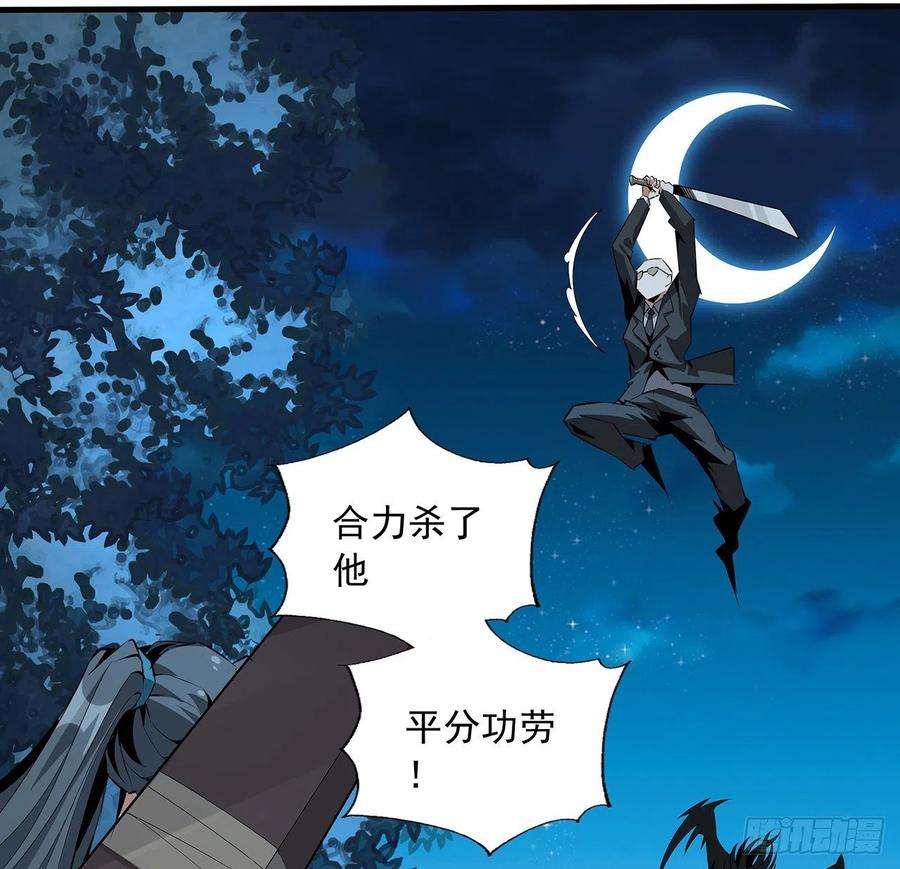 地球第一剑52话 谁才是邪修……