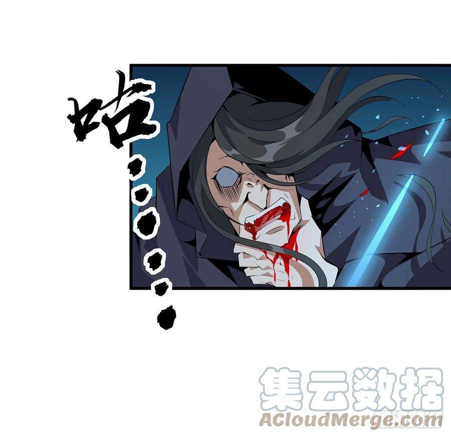 地球第一剑52话 谁才是邪修……