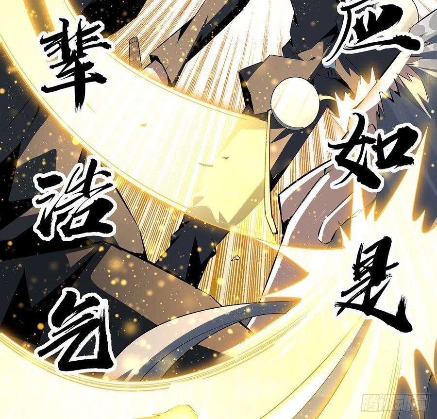 地球第一剑52话 谁才是邪修……