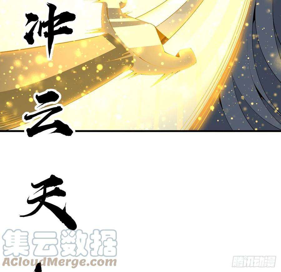 地球第一剑52话 谁才是邪修……