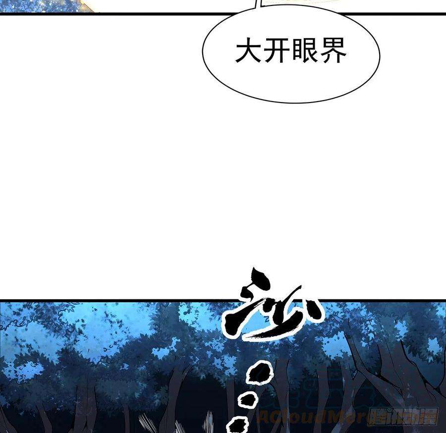 地球第一剑52话 谁才是邪修……