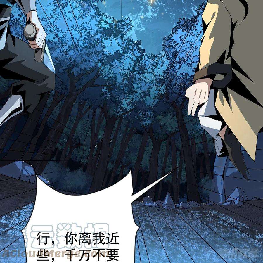 地球第一剑52话 谁才是邪修……