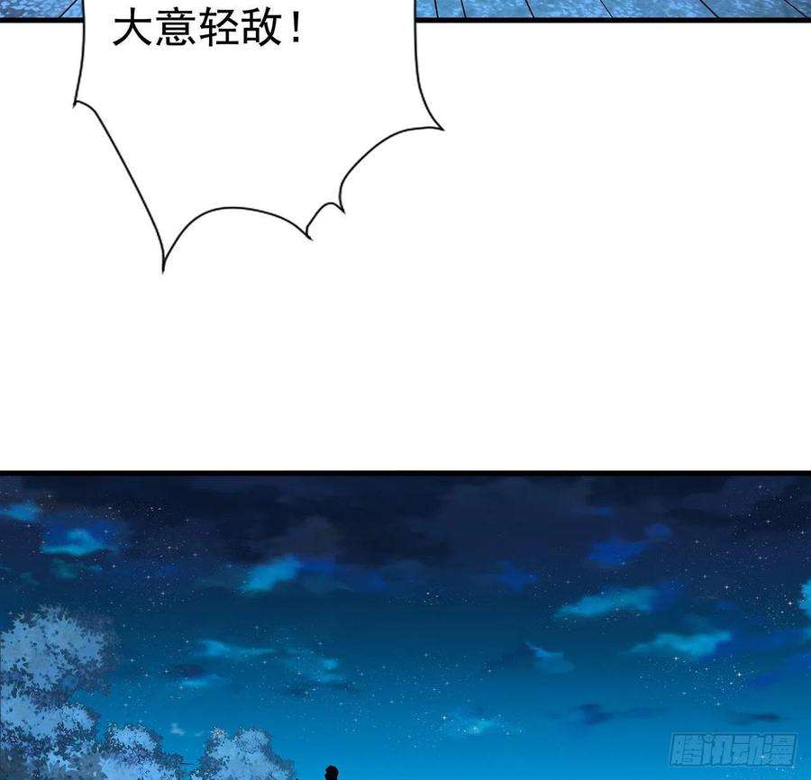 地球第一剑52话 谁才是邪修……