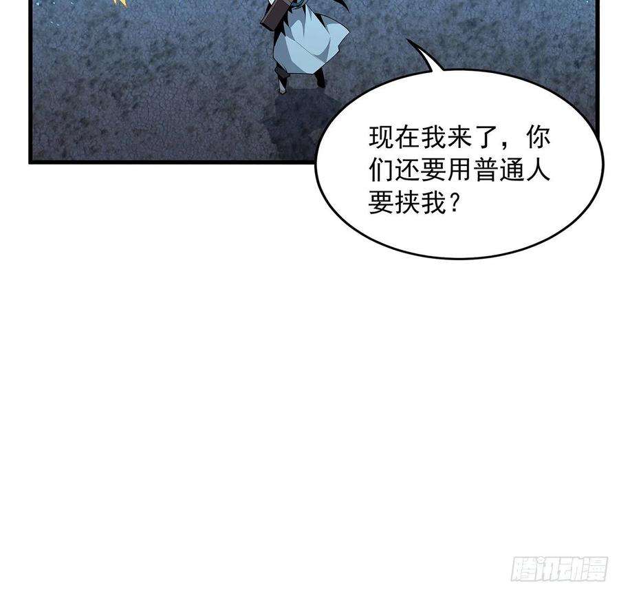 地球第一剑52话 谁才是邪修……