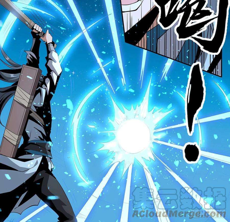 地球第一剑54话 这叫兵不厌诈