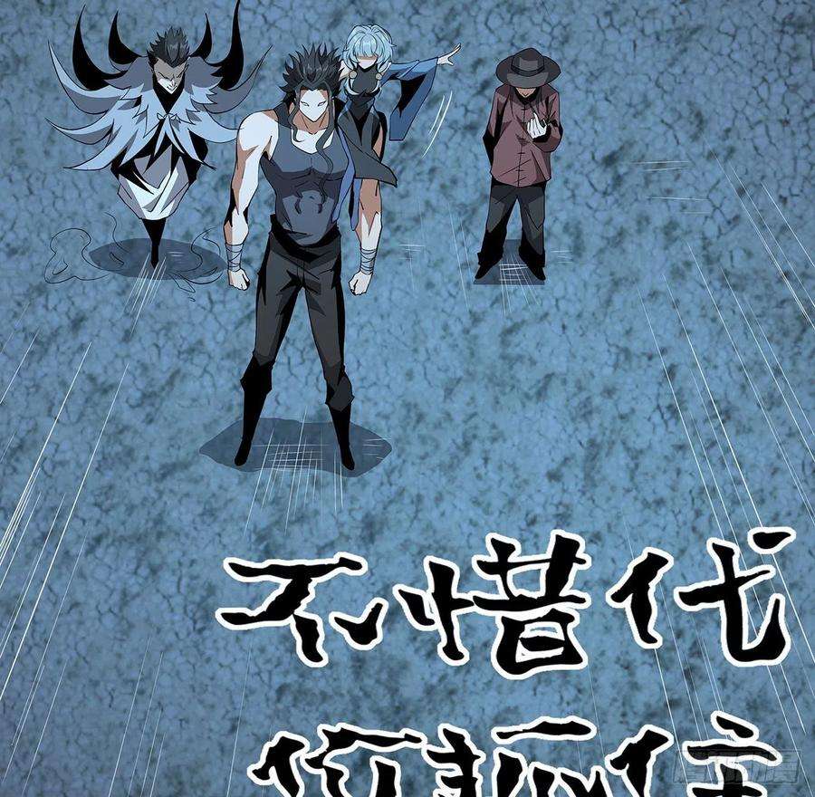 地球第一剑54话 这叫兵不厌诈