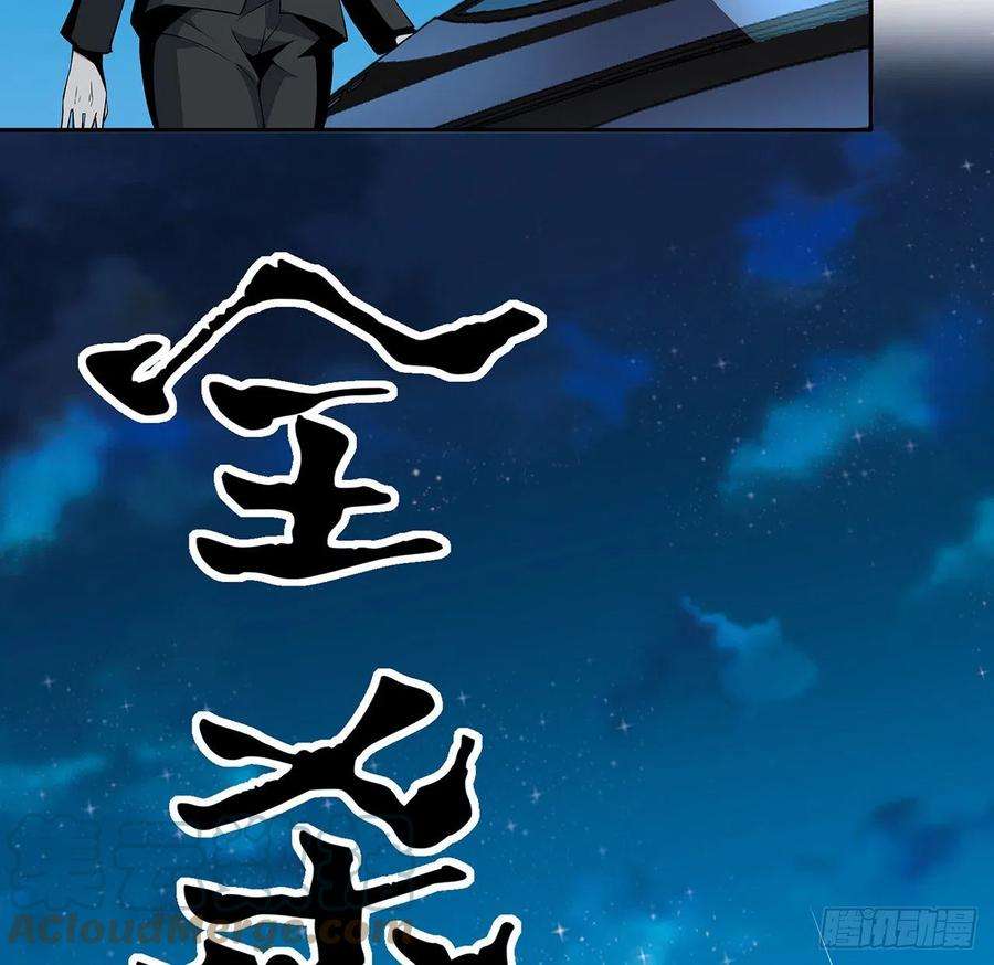 地球第一剑54话 这叫兵不厌诈